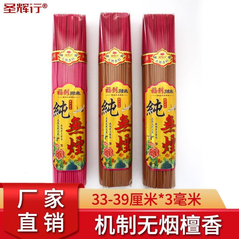 Buddhist incense factory wholesale bamboo stick incense household smokeless sandalwood ritual Buddha incense Guanyin incense worship god incense 3cm smokeless incense string incense