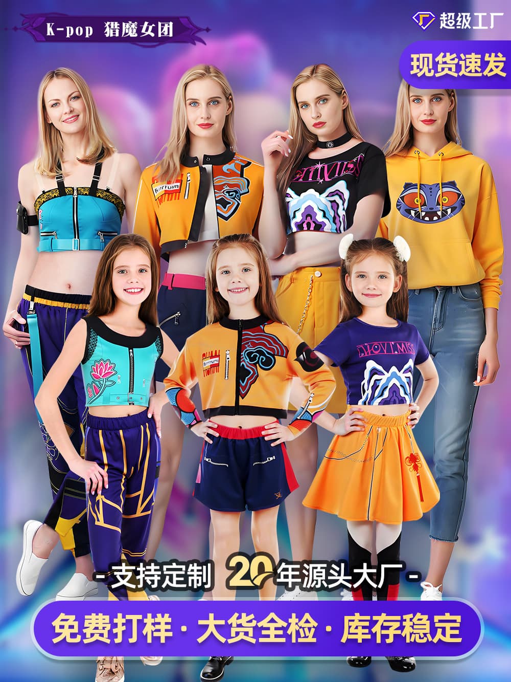 Witch Hunter Group Cosplay Costume Korean Pop Star Outfit Mila Lumi Zoe Cosplay Children's Clothing Cross-Border Kids Apparel