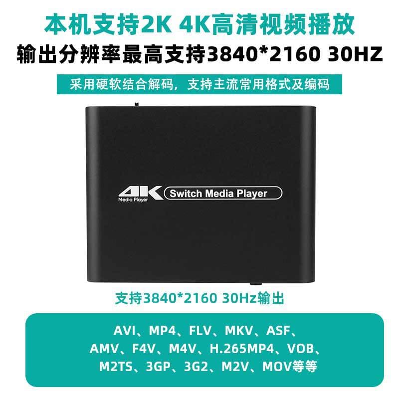 MP036 4K HD Player with 2 Switchable HD Inputs Digital On-Demand Smart Network Playback