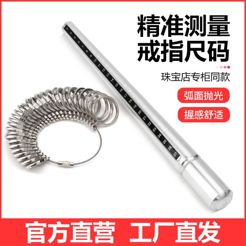 Jewelry Ring Measurement Tool Finger Size Measuring Ring Korean Style Jewelry Stick Sizer Circumference Tool