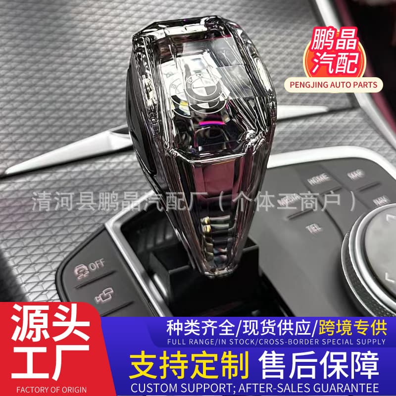 Crystal Gear Shift Knob for New BMW 3 Series / 4 Series / X1 / X2 / 5 Series / X3 / X5 / X6 Orchid Finger Modification