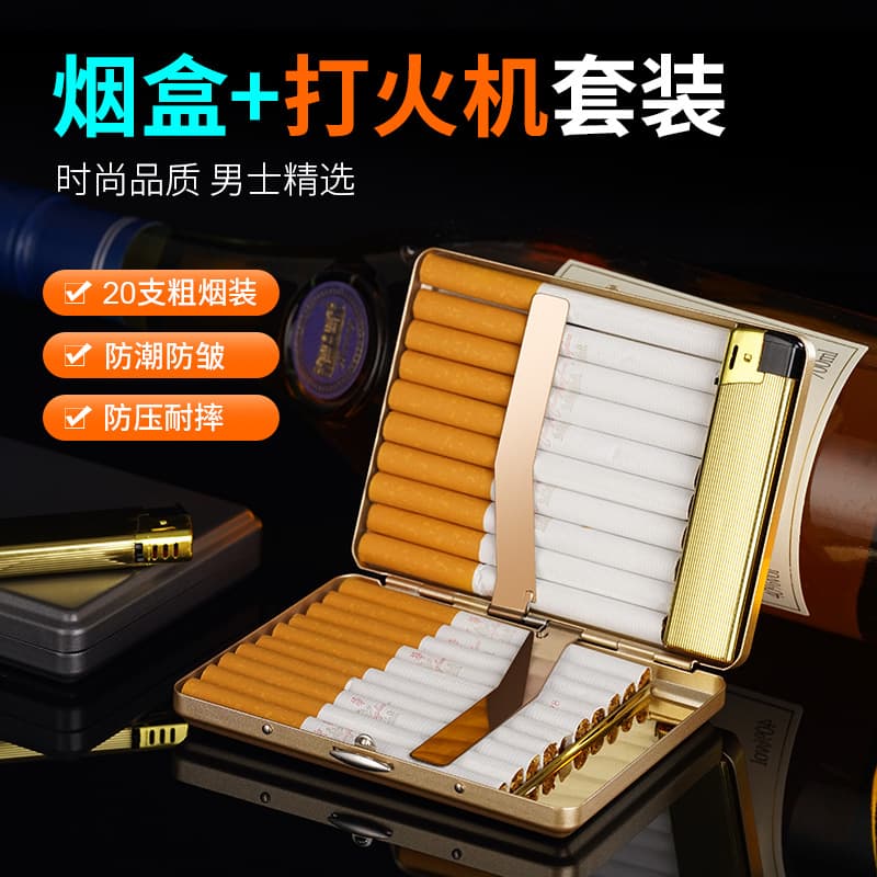 New metal men's moisture-proof and pressure-proof portable cigarette case 20 thick cigarette lighter windproof lighter cigarette case wholesale