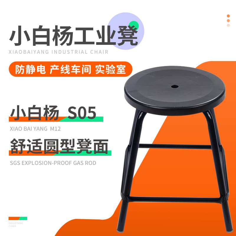 Anti-static stool round stool with four legs reinforced workshop employee work assembly line anti-static chair anti-static upgrade
