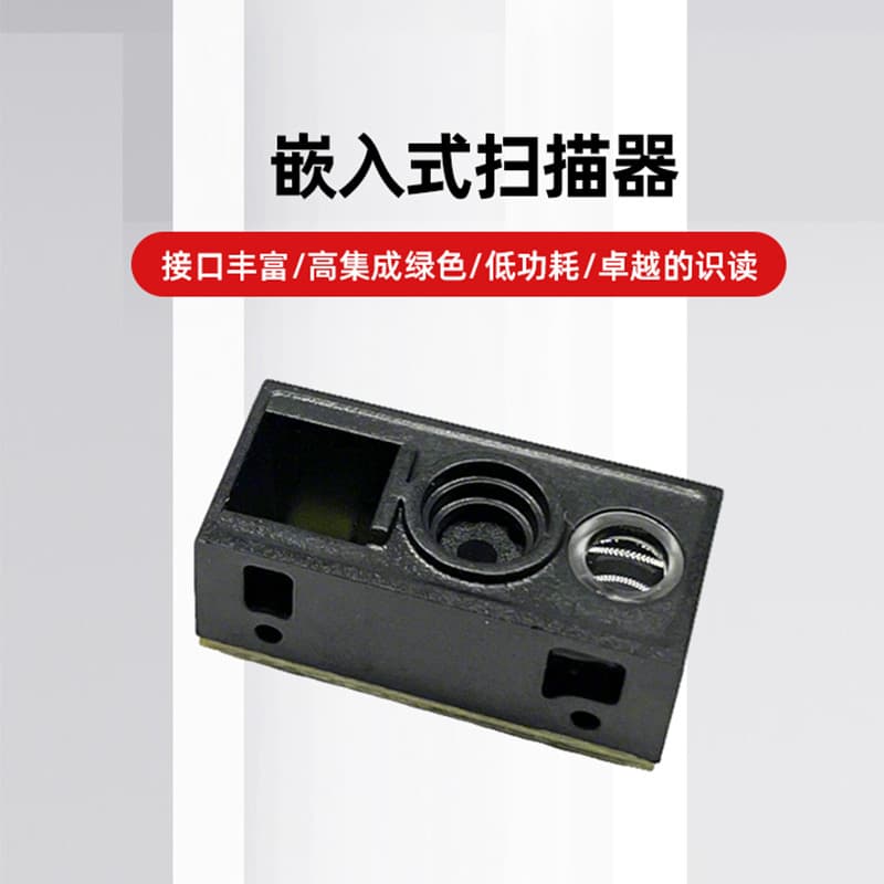 Barcode/1D/QR Code Scanner Embedded Scanning Module and Reading Head