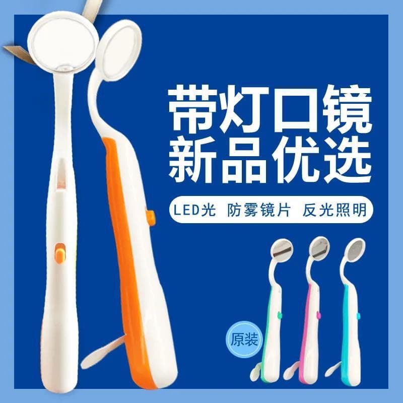 Dental Light Mirror Oral Examination Tool Anti-fog LED Oral Mirror Replaceable Electronic Dental Materials
