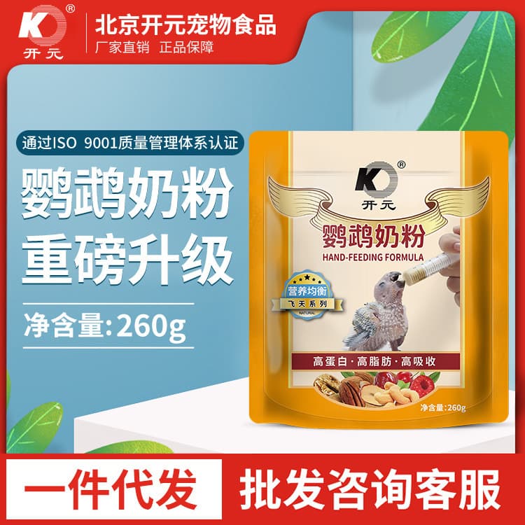 Factory Direct Supply Kaiyuan Bird Food Parrot Hand-Feeding Formula Powder Wholesale Baby Bird Chick Food Nutritional Powder for Budgie Cockatiel Peony
