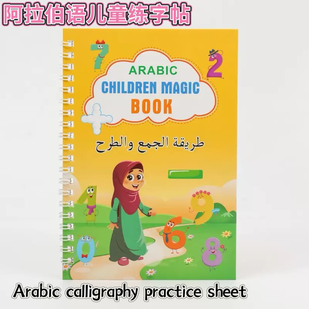 Cross-border Arabic Children's Grooved Handwriting Practice Copybook, Hard Pen Magic Tracing, Pen Control Training, Specially for Early Learning