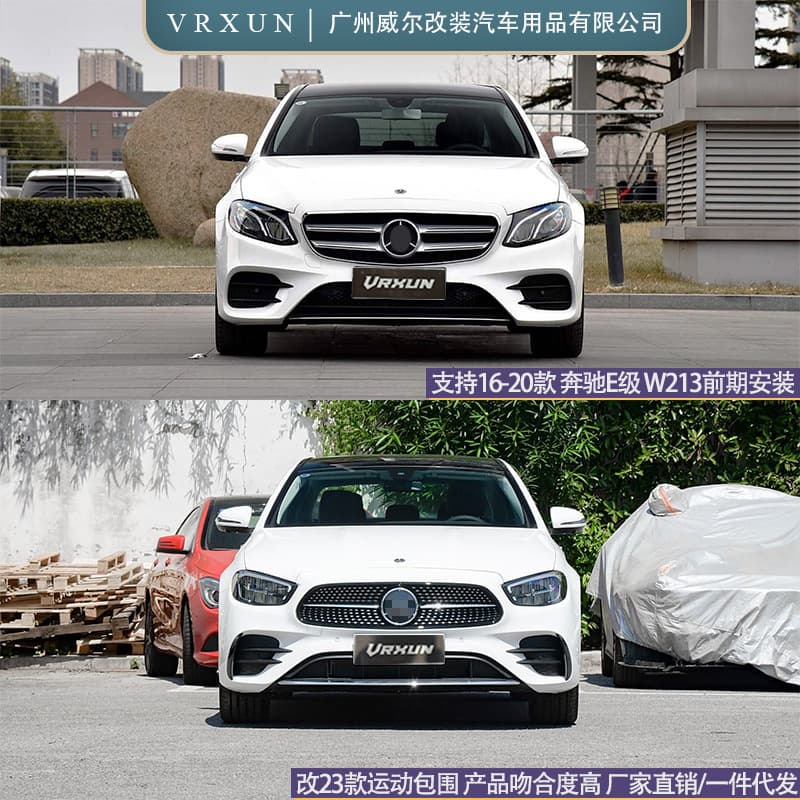 Compatible with 16-20 Mercedes E-Class W213 Pre-facelift Old to New 23 Sport Front and Rear Bumper Bumper Grille