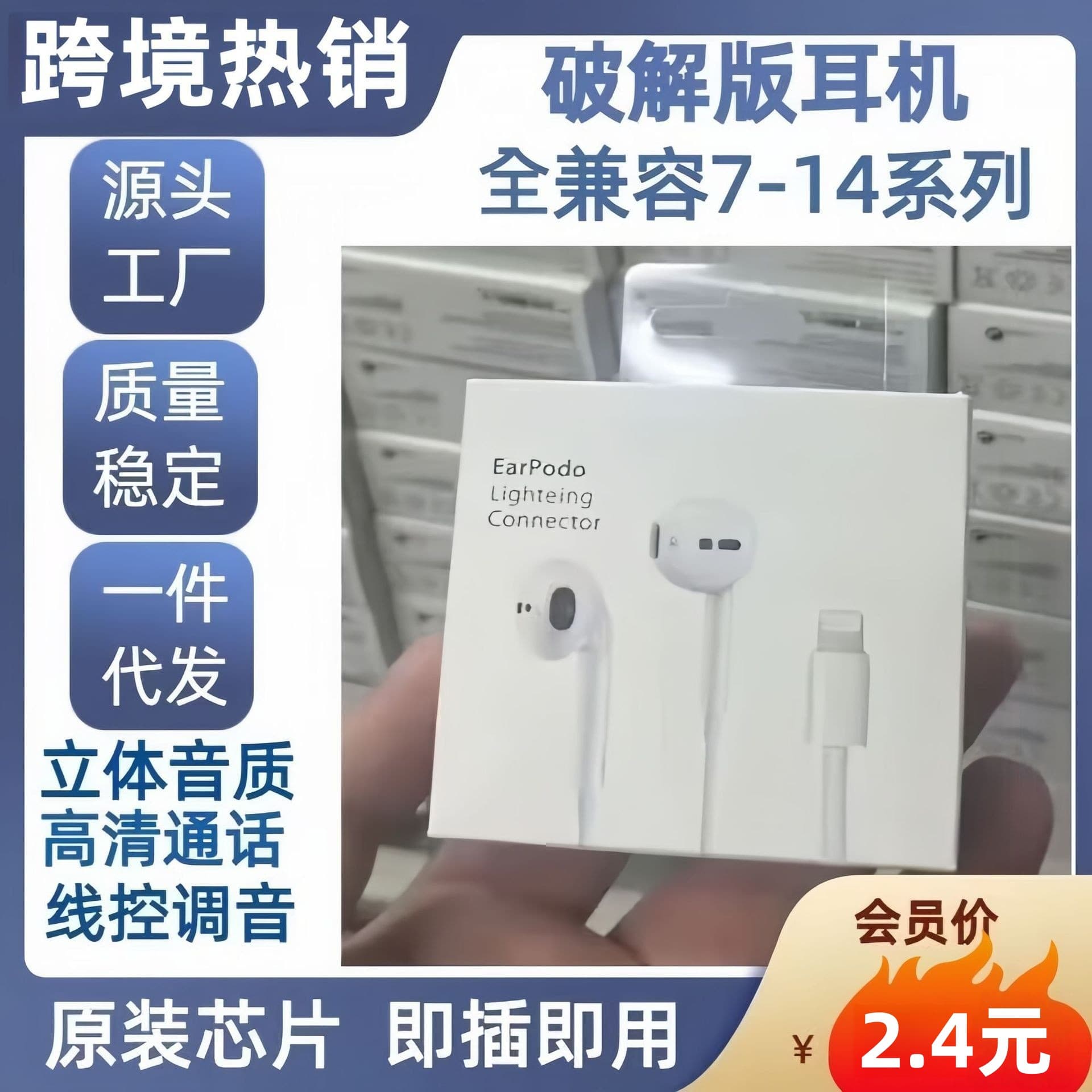 Suitable for Apple headphones 11/12/13/14ProMax headphones flat head lightning Apple 17th generation headphones