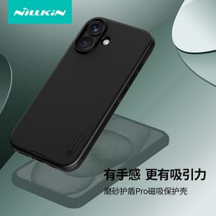 Nillkin Shield Pro Frosted Cutout Phone Case Full Coverage Anti-Drop for Apple 16 / 16 Plus