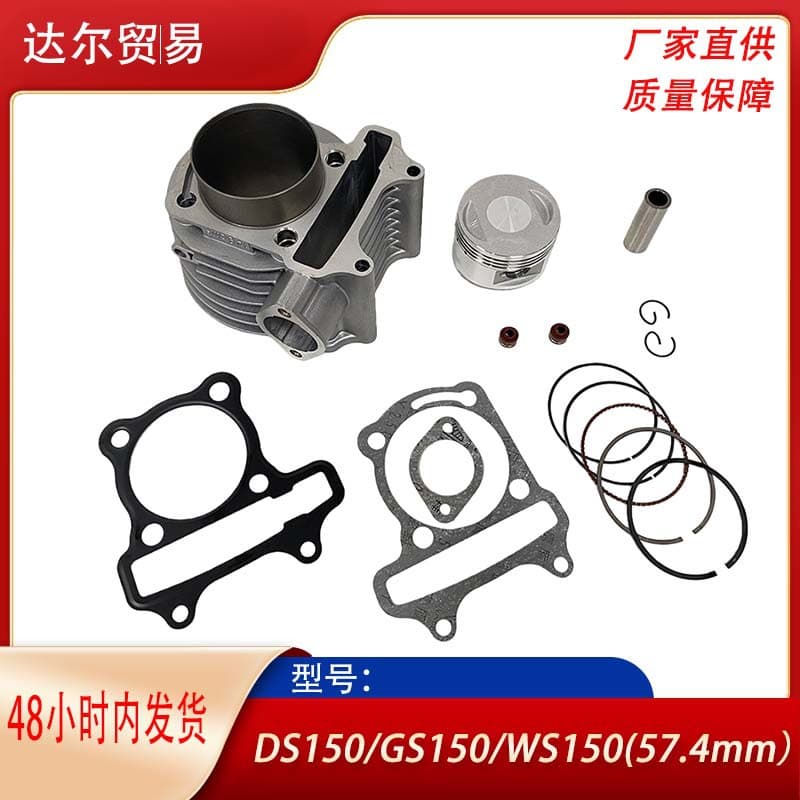 Motorcycle Engine Cylinder Compatible with Italika WS150 DS150 GS150 Cylinder Kit Piston Parts
