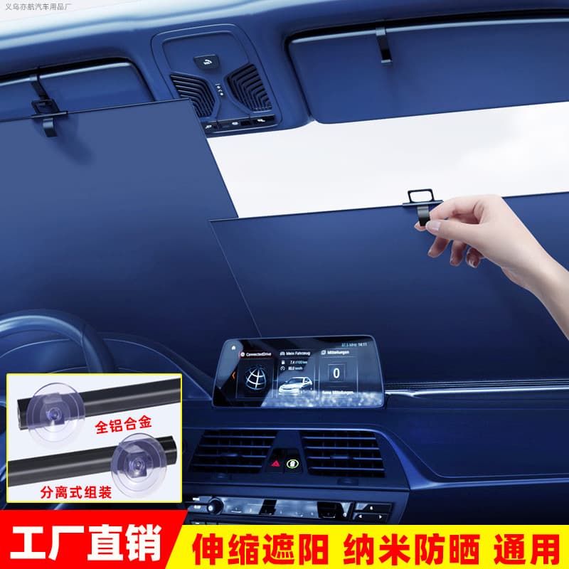 New Car Sun Shade Front Windshield Sun Visor Sunscreen Heat Insulation Retractable Sunshade