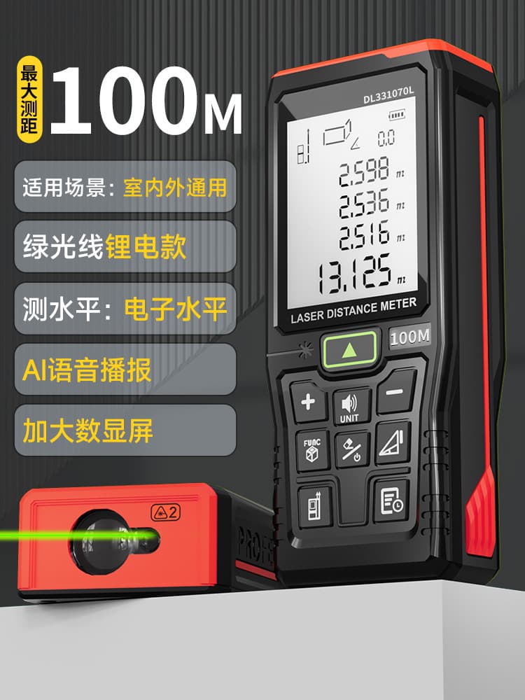Deli Laser Distance Meter High-Precision Handheld Laser Ruler Electronic Infrared Measuring Device Distance Instrument Room Measurement Tool