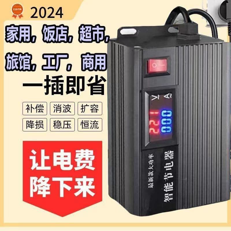 220V Household Energy Saver, Smart Leakage Alarm, Variable Frequency High-Power Electricity Saving Device