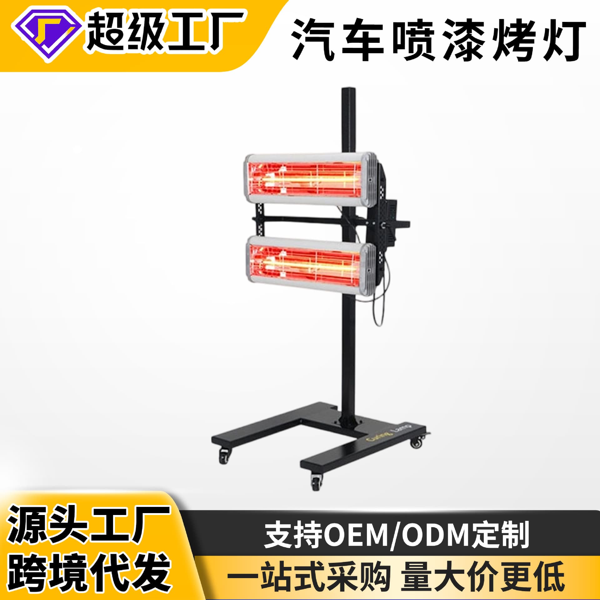 Spot wholesale car spray paint lamp mobile short wave infrared paint lamp paint room lamp repair tool