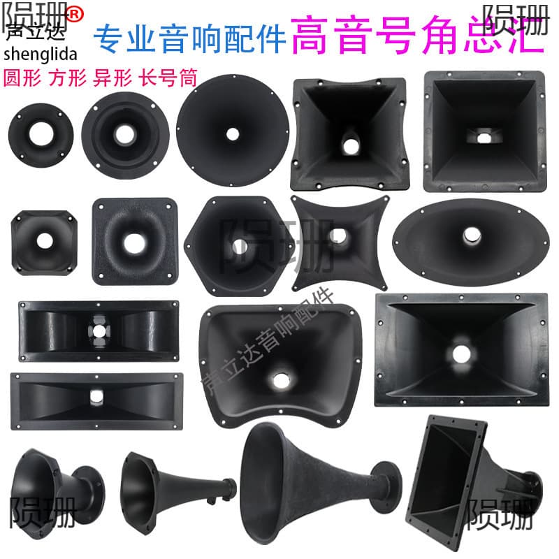 3~18 inch Speaker Tweeter Horn Driver Head Flat Mouth Screw Mouth Plastic Shell Accessories