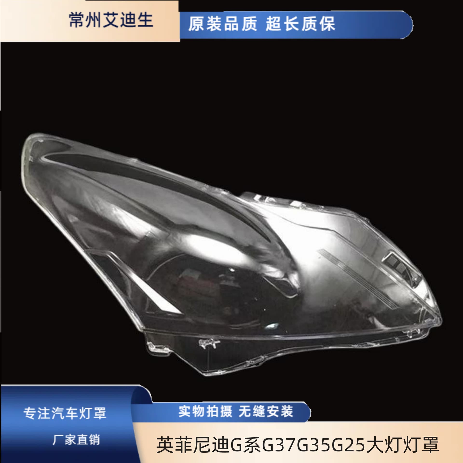 Headlight Lens Cover for Infiniti G Series G37 G35 G25 2010-2015 Models, Front Headlight Transparent Lens Shell