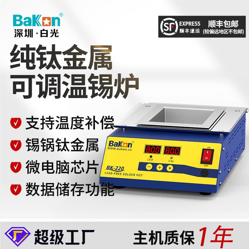 BK221 Square Vertical Lead-Free Tin Furnace, Dip Soldering Machine, High-Temperature Tin Pot, Digital Display Soldering Furnace, Constant Temperature Melting Furnace