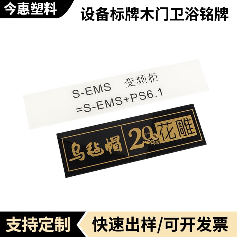 Equipment Sign, Wooden Door Bathroom Nameplate, Supply Wholesale Liquor License Acrylic Sign, Hotel Door Plate