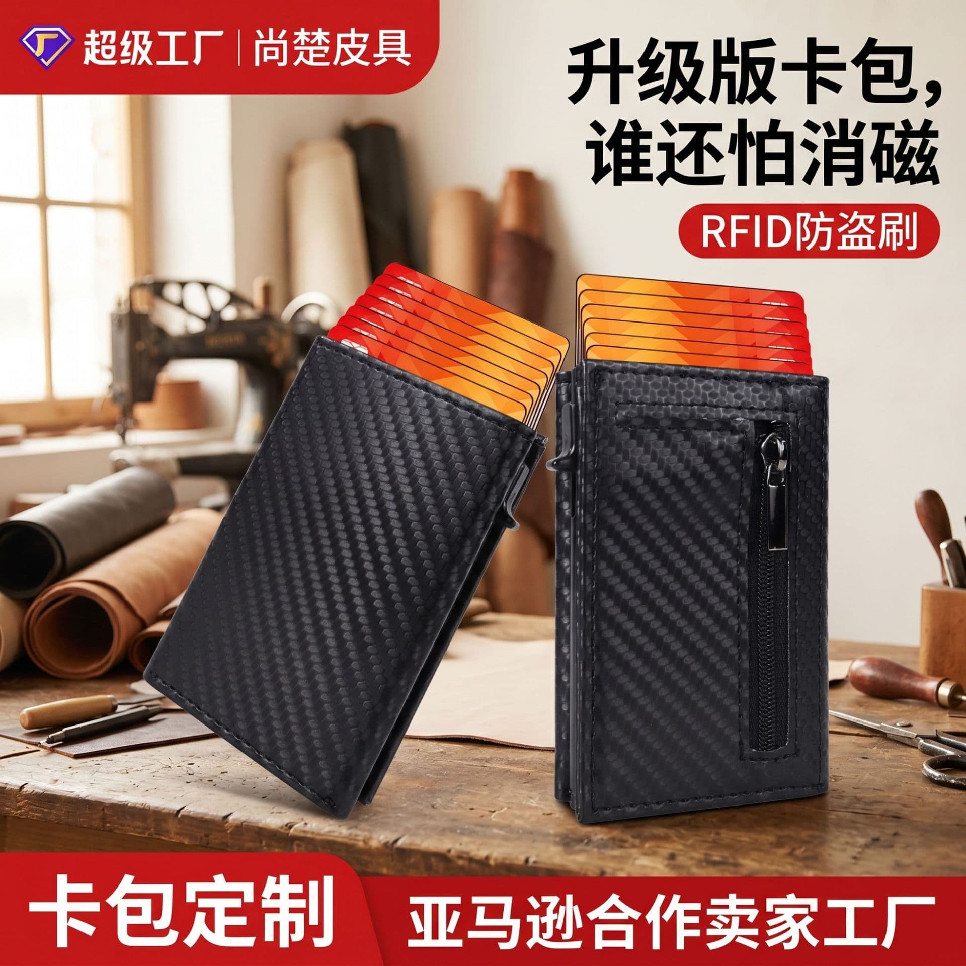 Custom RFID Anti-Skimming Card Holder for Cross-Border Trade, Credit Card Case, Dollar Wallet with Zipper, Anti-Loss Tracker Card Sleeve