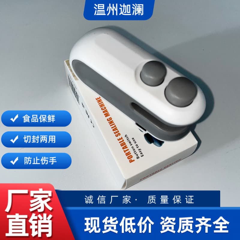 Cross-border hot-selling mini sealer with dual cutting and sealing, easy button use to prevent hand injury, direct sales for snack freshness.
