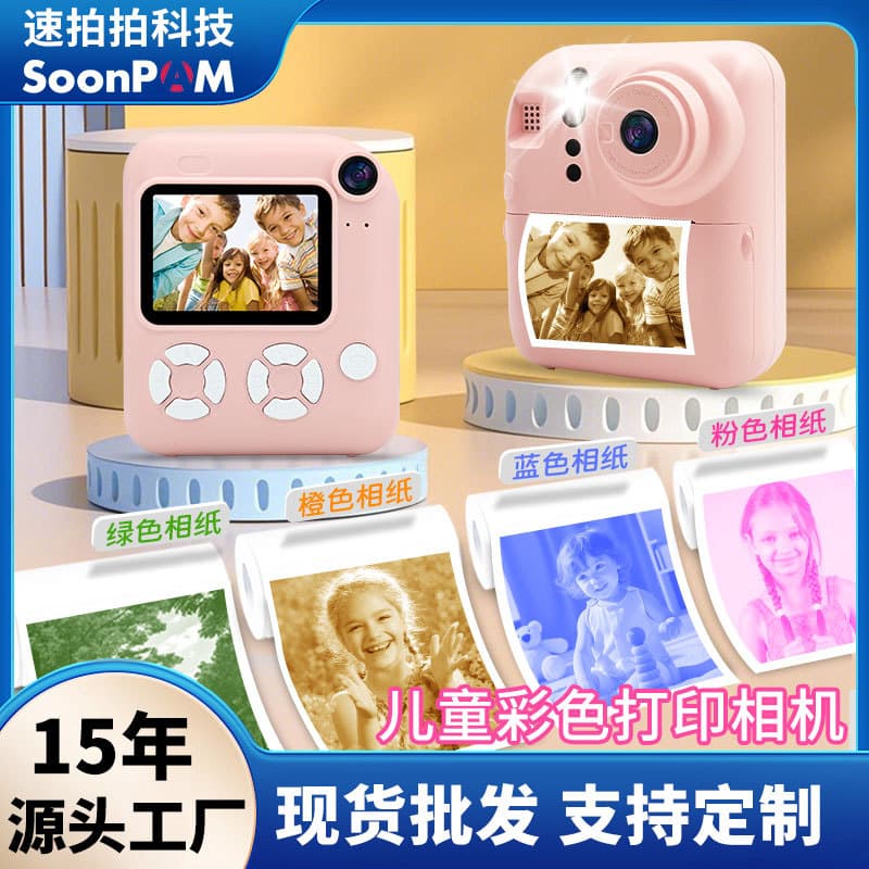 Cross-border Bestselling Kids Instant Camera, Color Prints, Student HD Video Camera, Digital Photography Toy