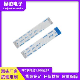 FFC/FPC Flat Flexible Cable 1.0mm Pitch 8Pin Forward/Reverse Bluetooth Speaker Ribbon Cable Wire Harness