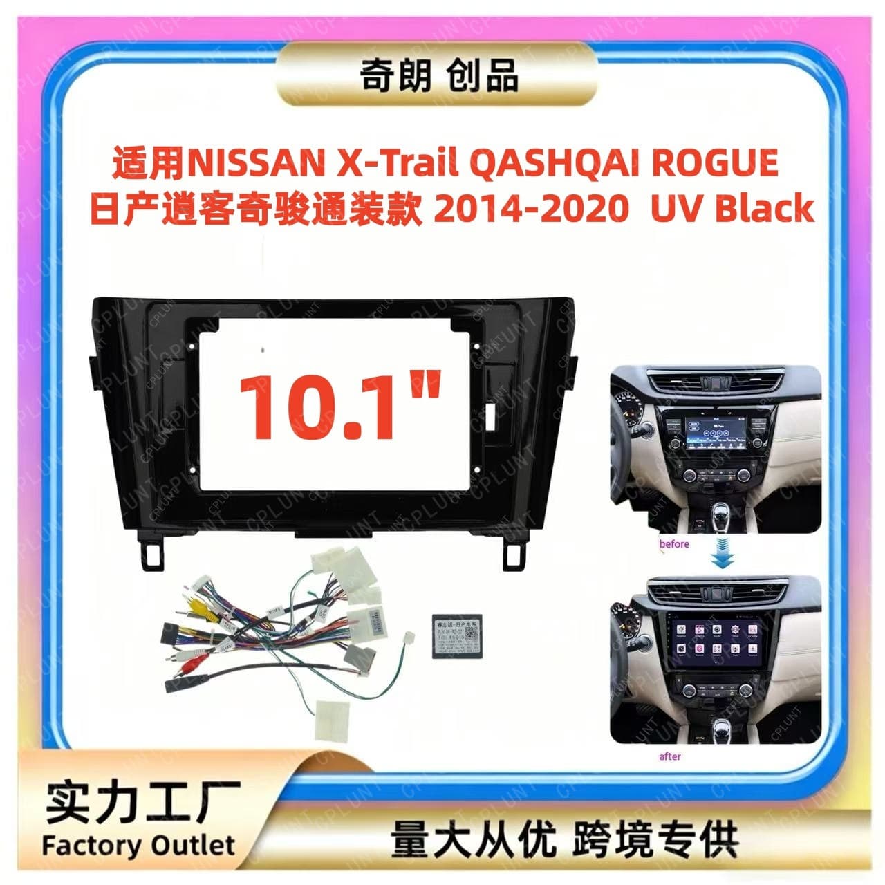 Dashboard navigation trim panel for 2014-2020 NISSAN X-Trail / QASHQAI / ROGUE