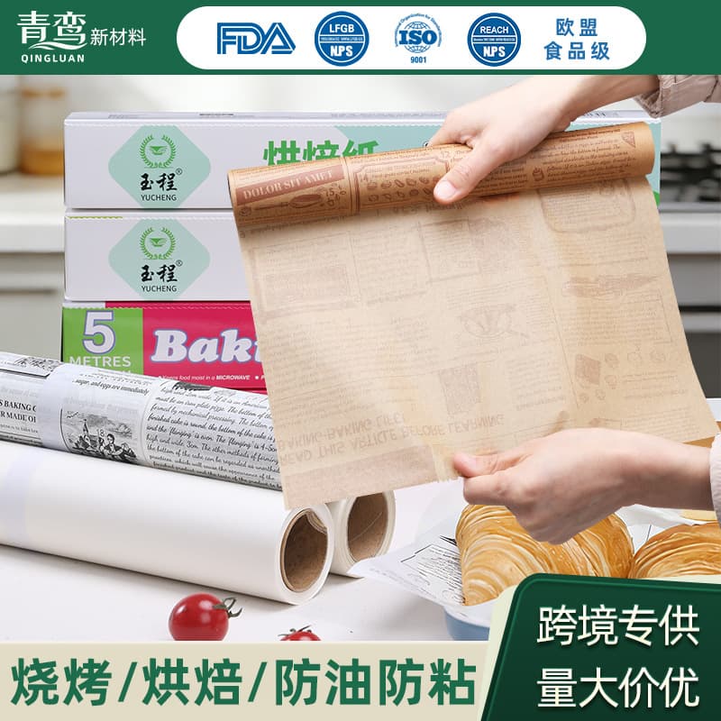 Baking silicone paper oil-absorbing paper food air fryer paper household oven bread cake greaseproof paper cross-border