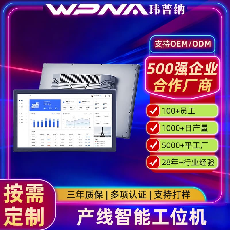 Production Line Station PC with MES System, Anti-Electromagnetic Interference, Factory Workshop SOP Card Swipe, Android Industrial All-in-One