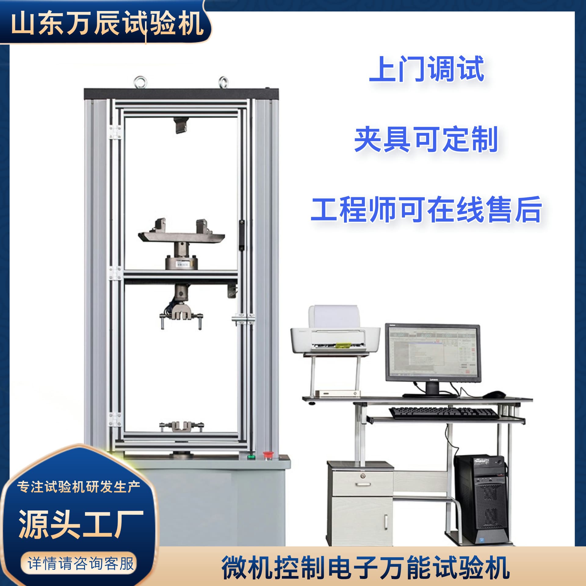 Electronic Tensile Tester, Universal Material Tensile Strength Testing Machine, Tensile Strength Tester