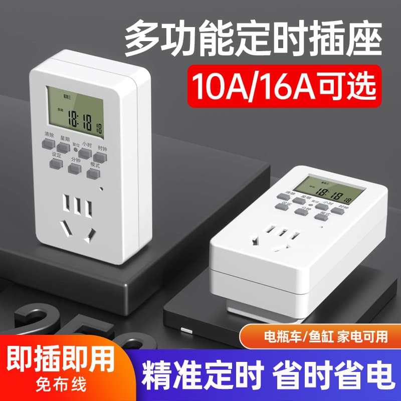 Timer socket, timer switch controller, automatic power off, smart water heater, timer control, fish tank circulating power supply