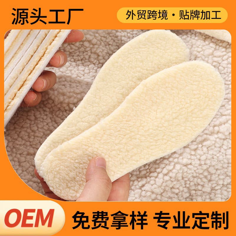 Winter warm insoles with lamb's wool plush, thick and customizable, available for single-piece wholesale and e-commerce dropshipping, unisex winter custom.
