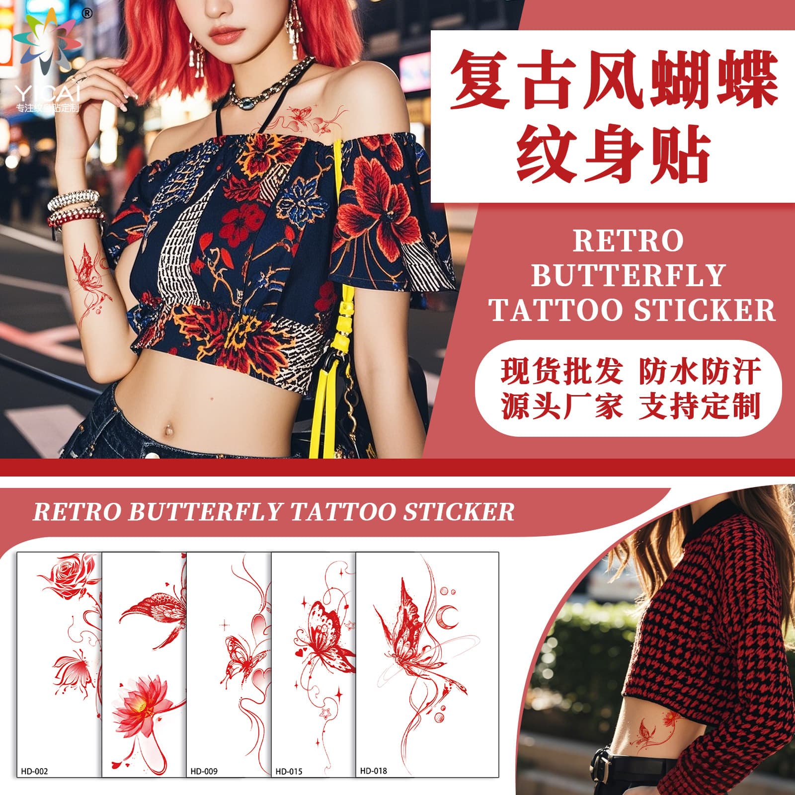 New Retro Butterfly Tattoo Sticker, Fresh and Elegant, Ins Style White Butterfly, Sexy Tattoo Sticker