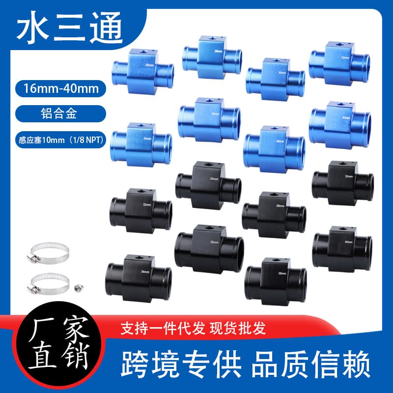 Car Modification Water Pipe Gauge Water Temperature Oil Temperature Adapter Tee Sensor Water Tee Sensor Mount