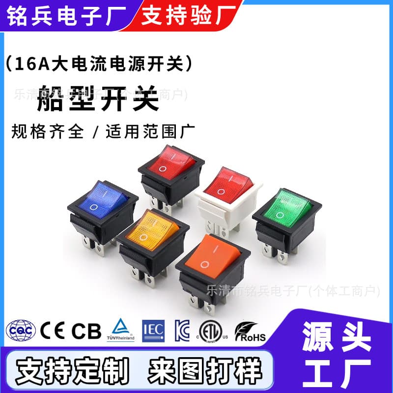 KC Certified Red Rocker Switch RS606B Four-Pin Two-Speed 16A High-Current Appliance Power Switch LED