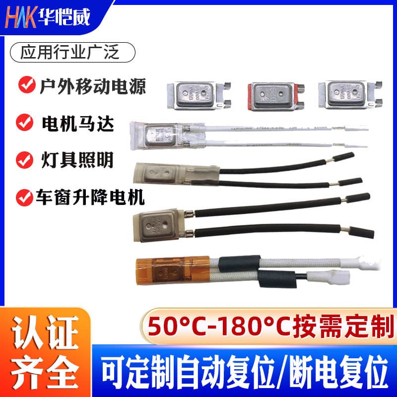 Fully certified 17AM thermal protector temperature switch for universal micro thermostat control in motors and lamps