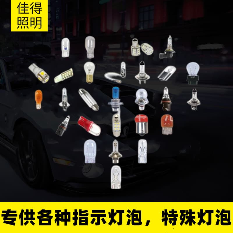 Jade Lighting BA9S Xenon Bulb 12V Car Indicator Mini Bulb Cross-Border Supply