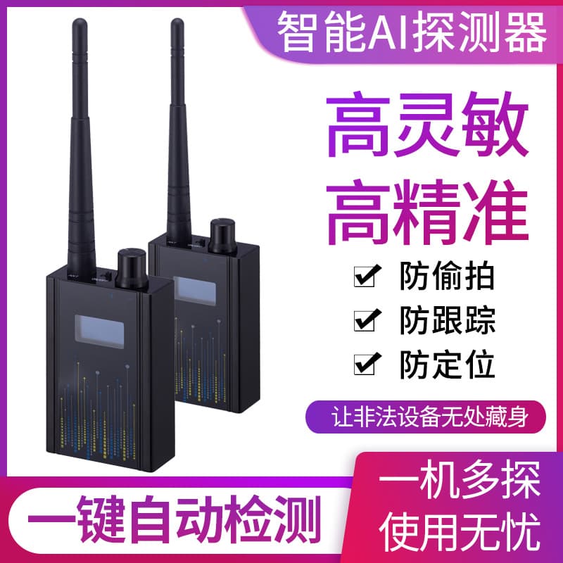 Car GPS Signal Scanner Detector Vehicle Anti-Eavesdropping Tracking Locating Anti-Spy Tracking Detector