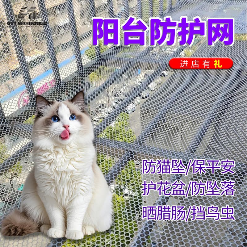 Aging-resistant and UV-resistant plastic net for chicken and duck fencing, balcony cat window screening, and balcony protective netting