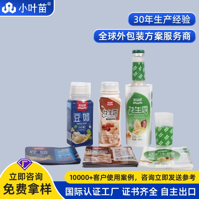 9-Color Printing PET Heat Shrinkable Film, Color PVC Label Film, Transparent Label Paper, Recyclable rPETG Plastic Film