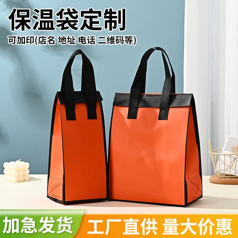 Custom Non-Woven Aluminum Foil Insulated Bags, Takeaway Milk Tea Carriers, Catering Cake Handled Bags Wholesale