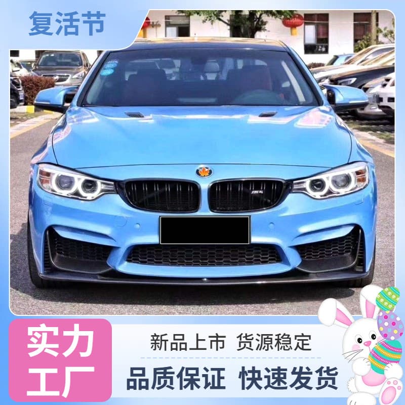 Suitable for F32/F33/F36 BMW 4 Series modified M4 large surround front bumper, rear bumper, middle grille MP style front lip V style rear man