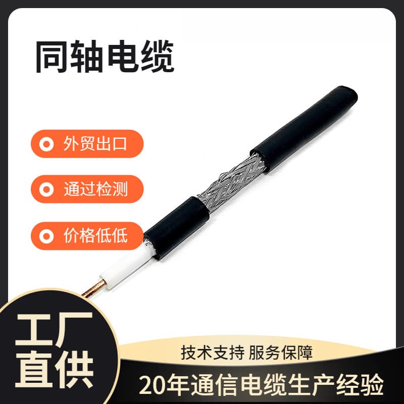 RG6 Coaxial Cable Hanger Card Style Export Supermarket Hanger Card Style RG6 Coaxial Cable Customizable Packaging