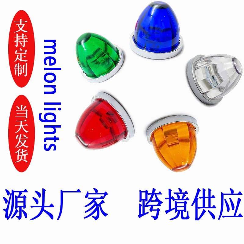 Cross-border Custom Supply Watermelon Light Truck Side Light Conical Modified Light Truck Side Marker LED Truck Clearance Light