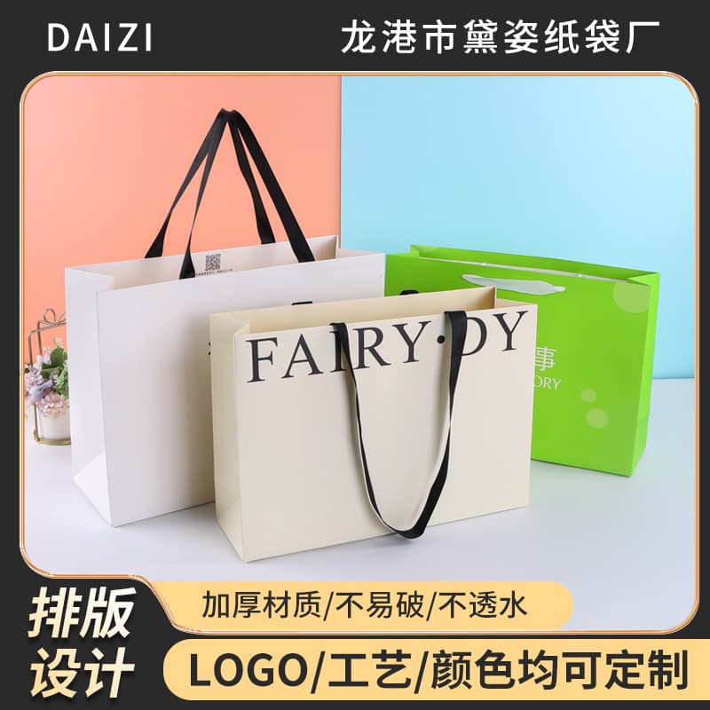 White cardboard paper bag customized glasses shop clothing store handbag custom logo single shoulder corporate gift bag packaging bag