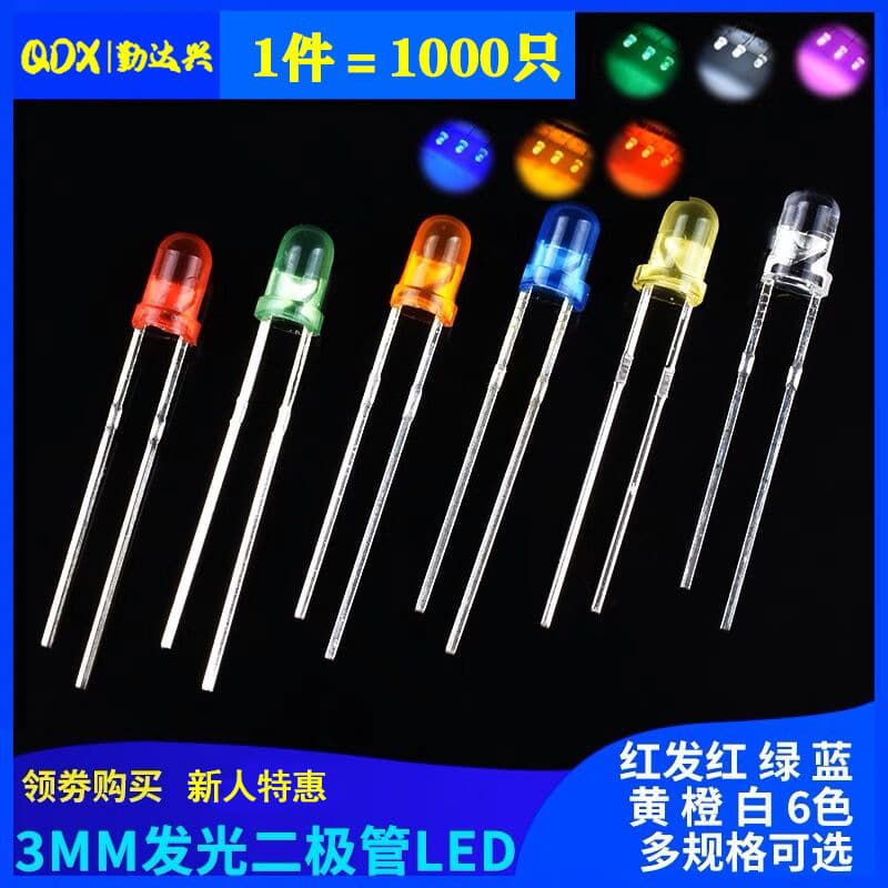 3MM/F3 light-emitting diode LED high-bright light red/green/blue/yellow/orange/white 2 pins