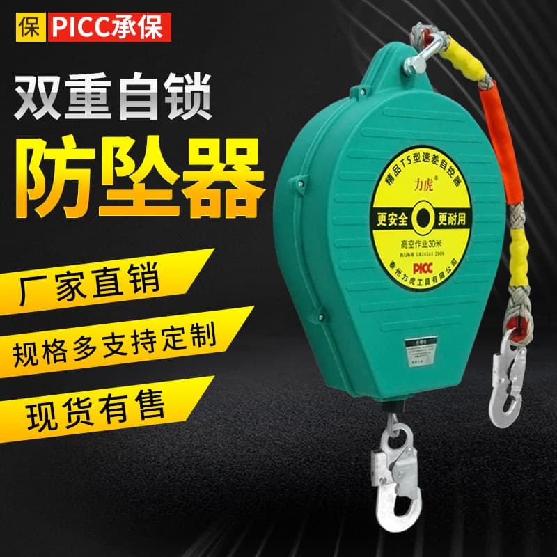 Wholesale High-Altitude Fall Arresters for Tower Cranes: 5m, 10m, 30m, 1-ton, 2-ton Freight Elevator Self-Locking Fall Protection Devices