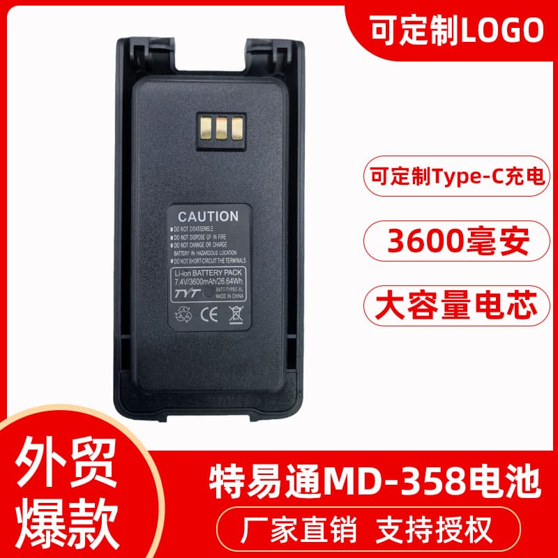 Tyt Md-Uv390 Walkie-Talkie Battery Plus with Type-C Charging Port, Large Capacity 3600 Mah