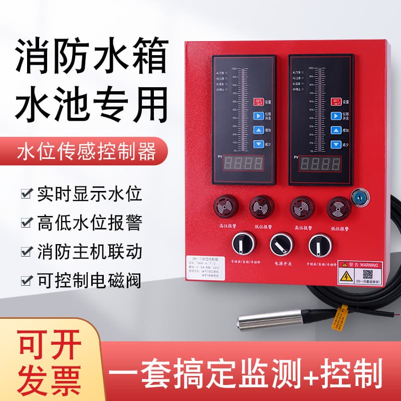 Water level controller input level meter transmitter electronic pool water tank display sensor with probe
